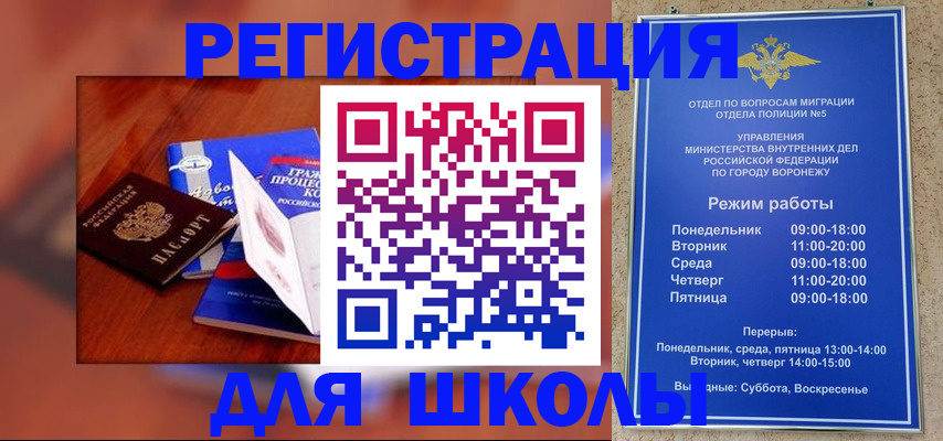 прописка для работы в Кирсанове